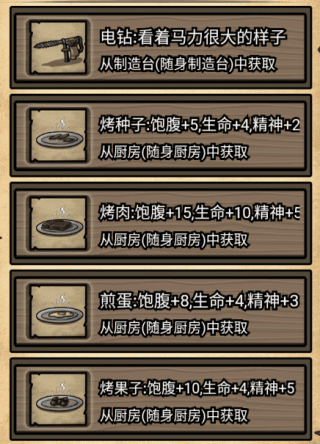 4166am金沙登录传说最新版 4166am金沙登录传说最新版全物品及用途一览