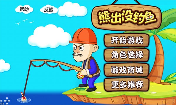 精彩截图-新濠天地最新地址钓鱼手游下载-新濠天地最新地址钓鱼游戏手机版下载 v1.3 安卓版3