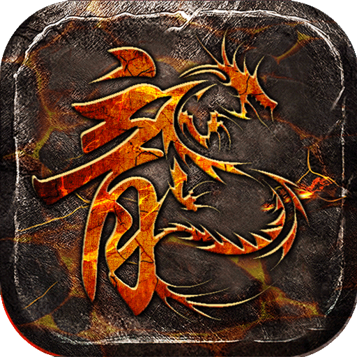 新濠娱乐app官网下载传奇游戏下载-新濠娱乐app官网下载高爆打金版下载