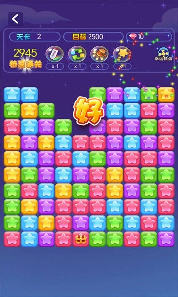 巴黎人电子真人大消除最新版 巴黎人电子真人大消除游戏